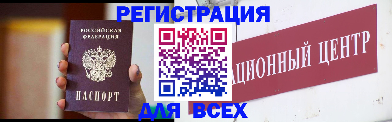 временная регистрация недорого в Инзе