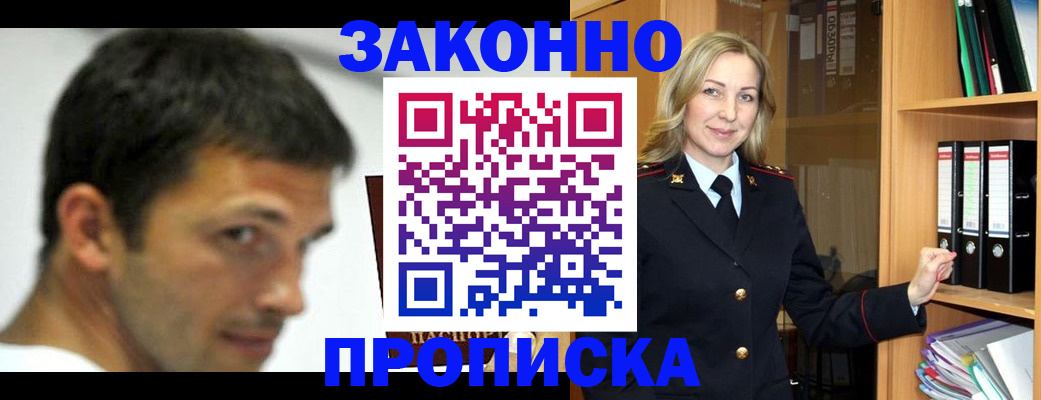 пропишу в квартире в Инзе