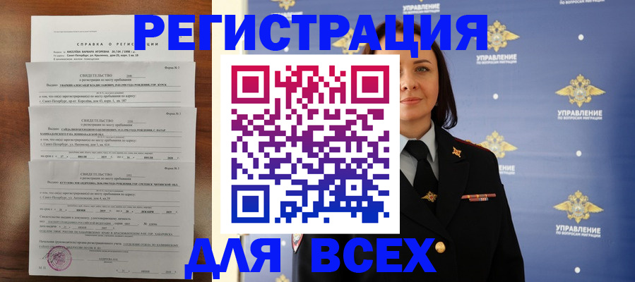 найти адрес прописки в Инзе